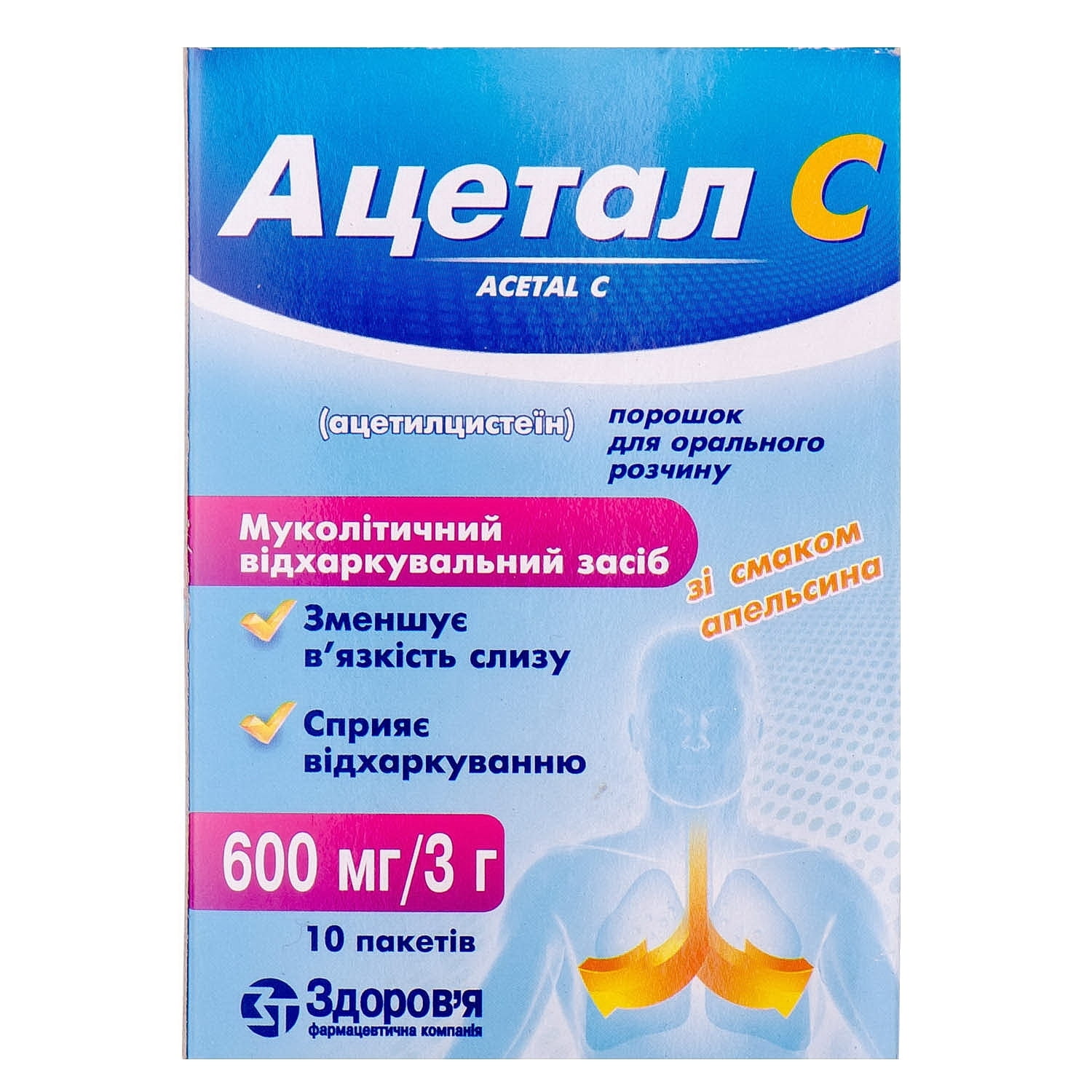 Ацетал С порошок для орального розчину по 600 мг в пакетах по 3 г 10 шт